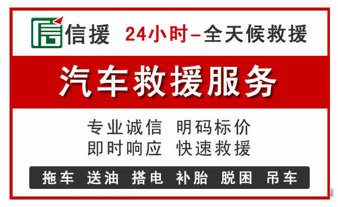 左权中途汽车送机油