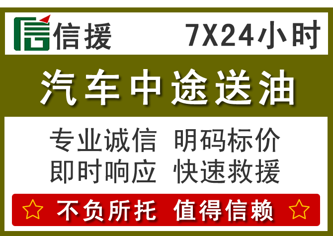 左权送油.png