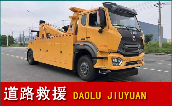 左权道路救援汽车送水