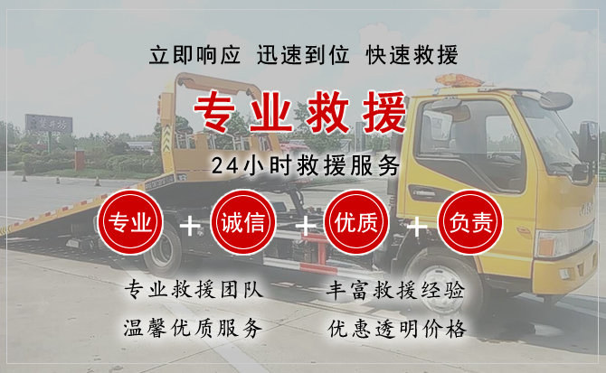 左权汽车中途送油救援电话 左权汽车中途送油救援电话